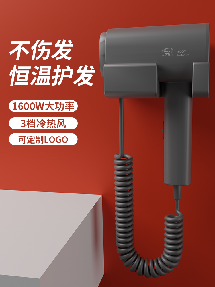 Fengjie hair dryer wall-mounted hair dryer barrel for hotel bathroom wall hanging hotel hair dryer home punch-free