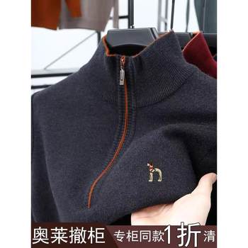 Outlet withdrawal丨counter genuine cashmere sweater zipper half turtleneck men's thickened bottoming sweater Outlet withdrawal丨counter genuine cashmere sweater zipper half turtleneck men's thickened bottoming sweater