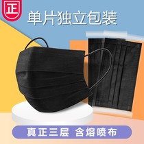 Black mask disposable triple-triple dust-proof breathable male and female god winter thickened fashion lovely tidal deposit independent packaging