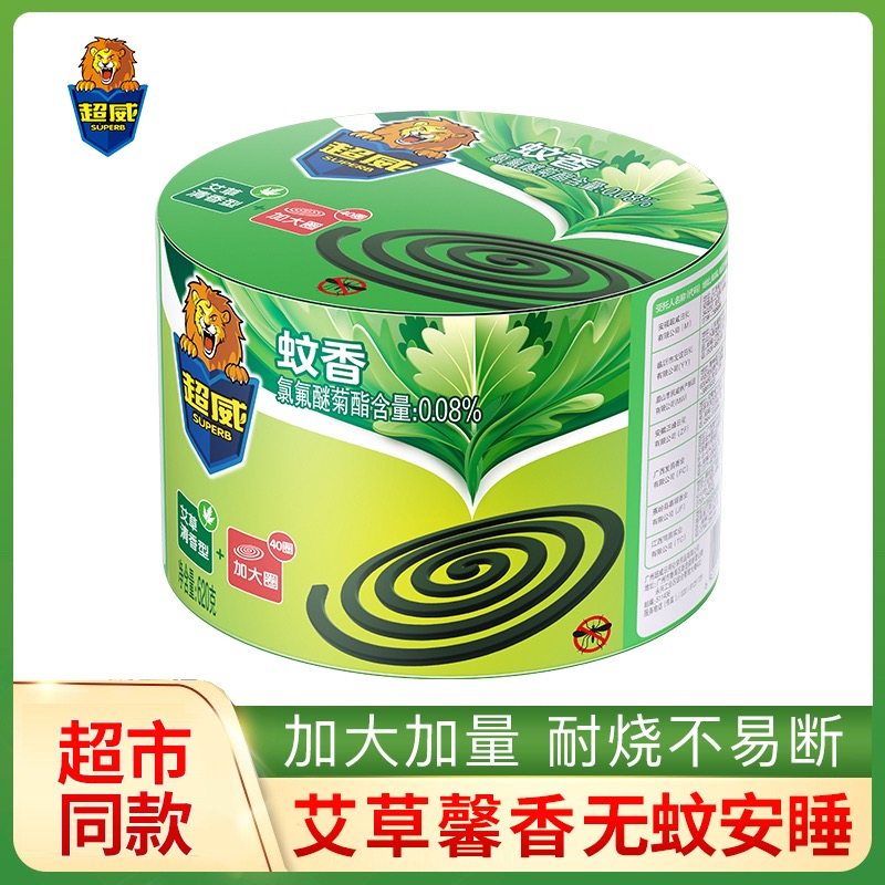 Chaowei mosquito-repellent incense household mosquito repellent mosquito-repellent mosquito-repellent incense dish tray delivery bracket sub-box outdoor micro-smoke 40 laps * 1 box