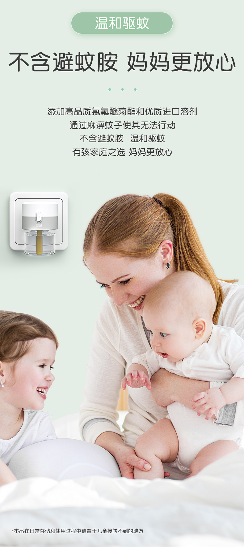 超威 无香无烟 电蚊香液 1器+3瓶 可用165晚 图3