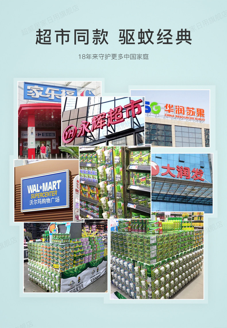 超威 薄荷香型 电蚊香液 1器+4瓶 可用225晚 图7