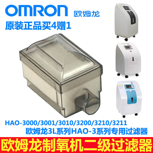 OmRONN Oxygen Generator Secondary Filter Filter Core HAO-3211 3210 3010 3000 3000 General