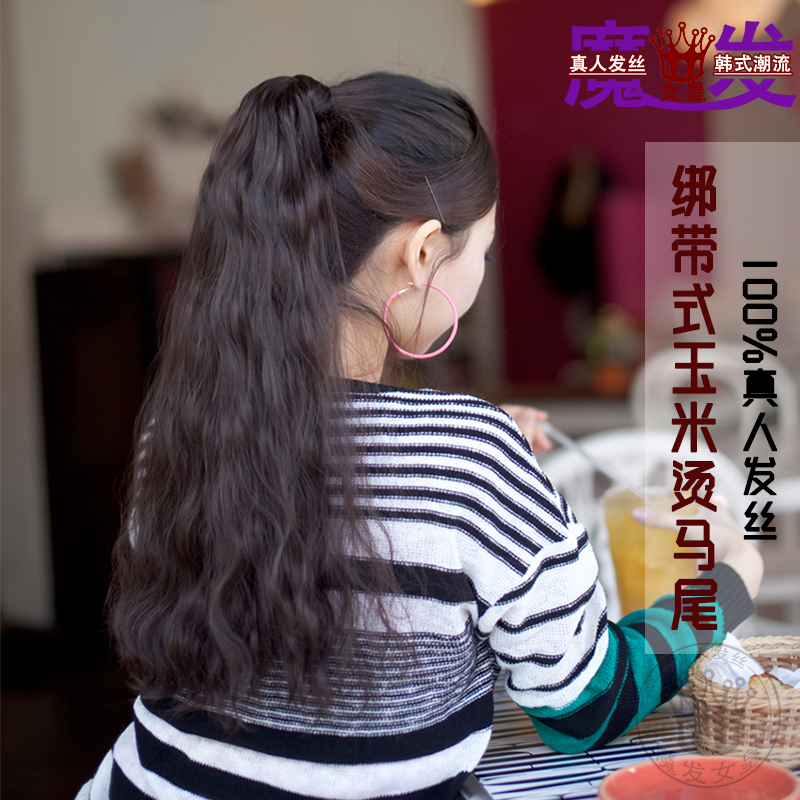 女接%发片00尾辫1假发马尾假丝真发发马绑带式中长发玉米烫