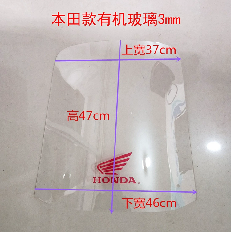 Dày và nâng cao Scooter kính chắn gió phía trước Xe máy xe điện kính chắn gió plexiglass mục đích chung