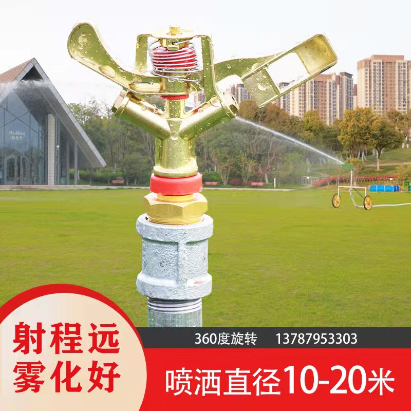 Agricultural spray gun water Automatic rotation spray Irrigation Watering Watering Lawn Orchard Planting Water Jet Cell Garden Spray Head-Taobao