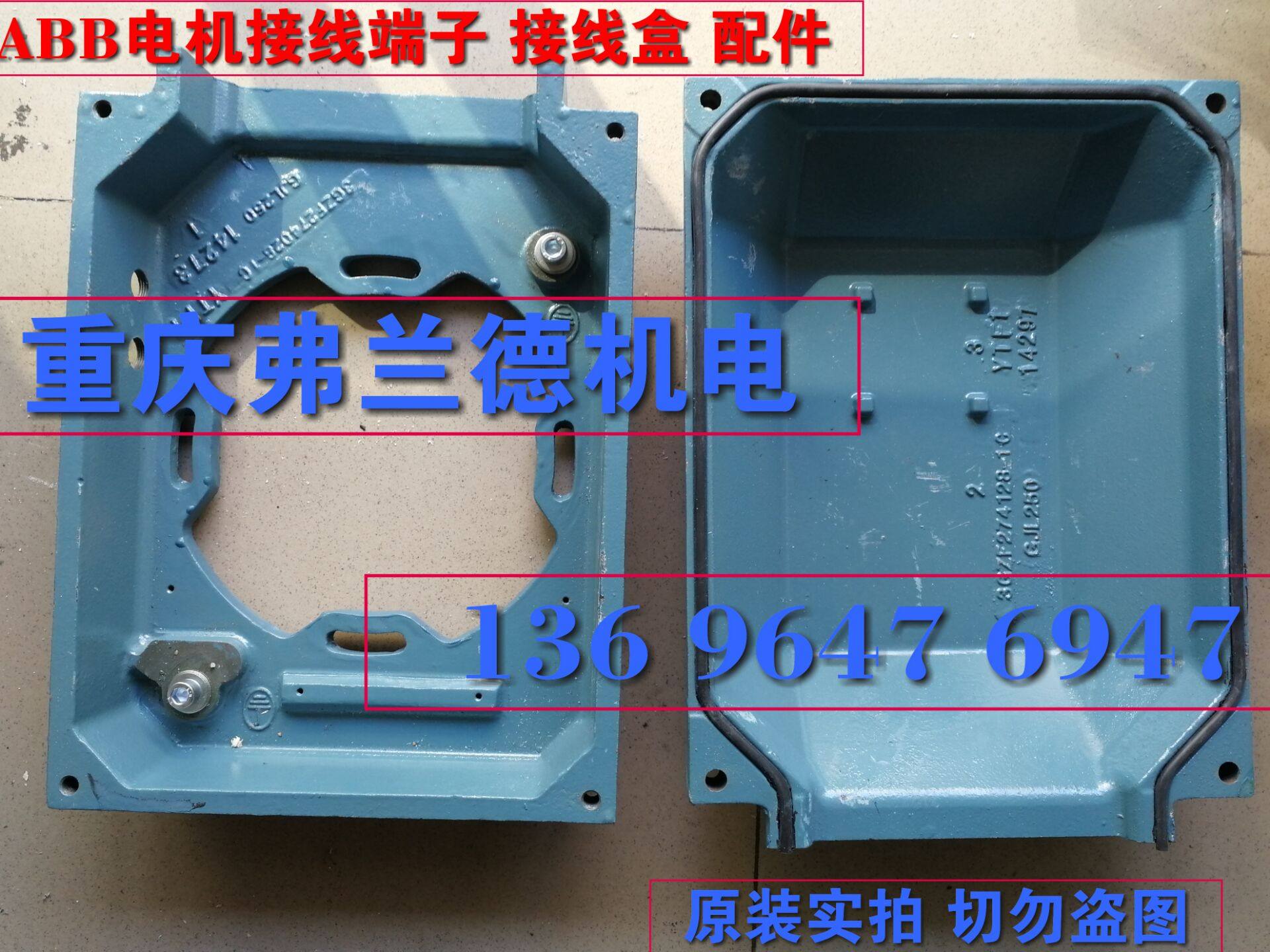 ABB motor terminal block junction box windshield bearing gland M2QAM2BAM3BPM3AA