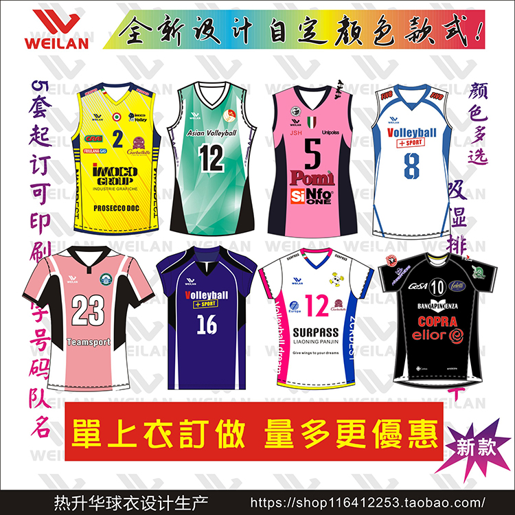 Customized volleyball uniforms Women's customized short-sleeved jacket air volleyball competition uniforms men's volleyball sportswear customization
