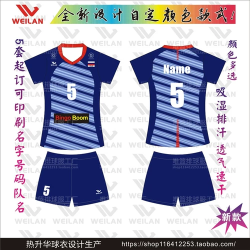 Волейбольная летняя форма, быстросохнущий комплект подходит для мужчин и женщин, волейбольный спортивный костюм для тренировок, короткий рукав, делается под заказ