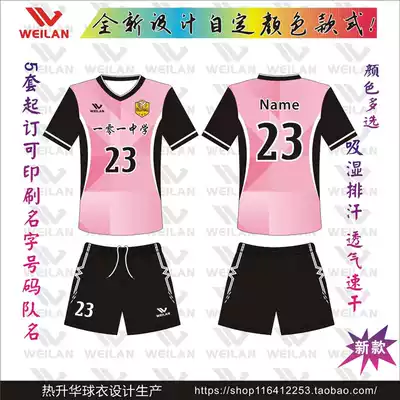 Short-sleeved quick-drying short-sleeved new volleyball game suit suit men's and women's sleeveless quick-drying perspiration training volleyball team uniform