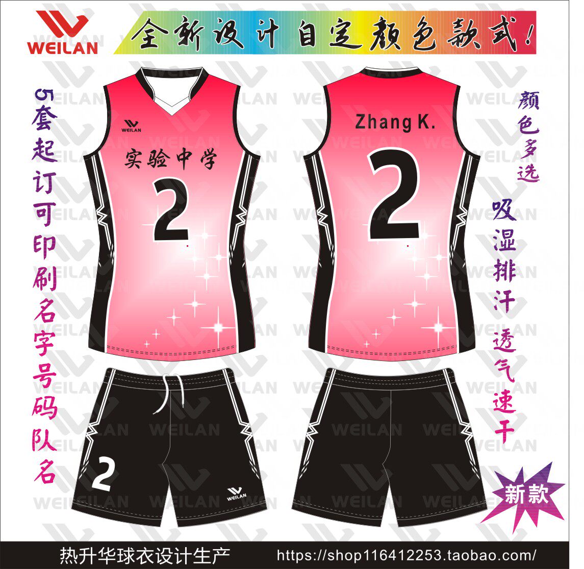 Custom men's volleyball suit Women's sleeveless volleyball game Jerseys Training suit Vests