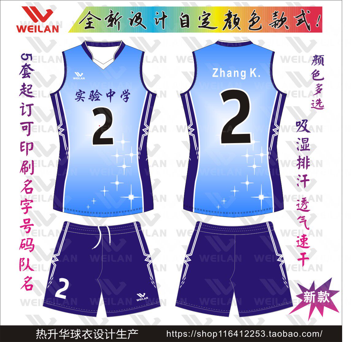 Breathable Volleyball Men's Sport Conserve Short sleeves Volleyball suit Women's customized men and women's uniform training clothes