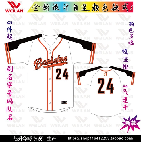 Бейсбольная дизайнерская футбольная форма, делается под заказ