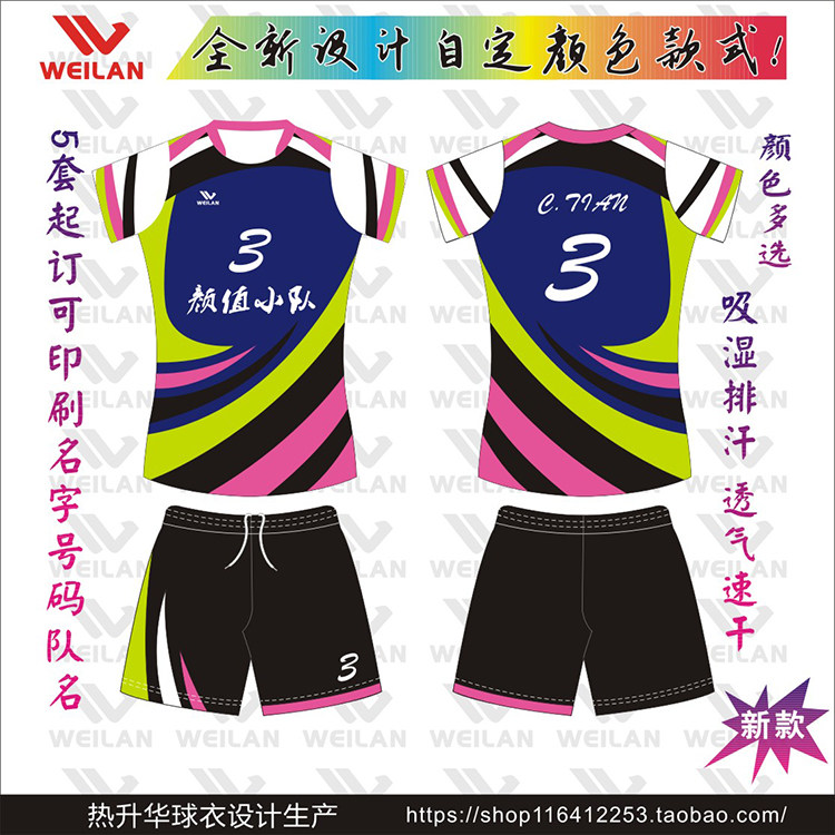 Italian blue volleyball suit suit Volleyball suit Volleyball nostalgic classic personality customization