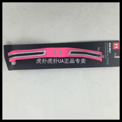 running belt under armour