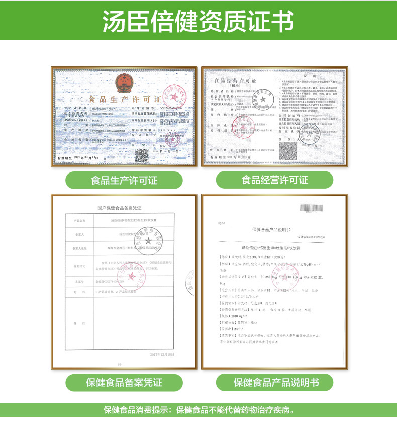 【券后9.9】汤臣倍健液体钙片50粒