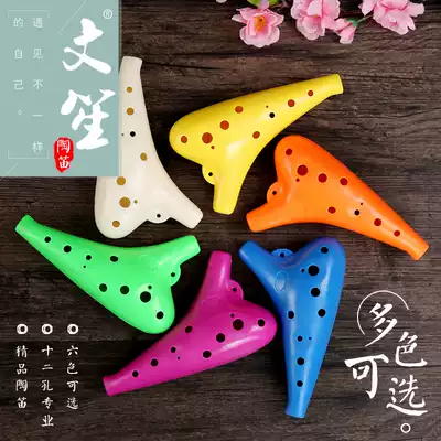 Ocarina 12-hole resin Ocarina midrange C- tone plastic Carina resin Ocarina AC tune beginner ocarina music