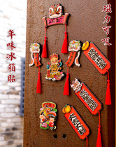 Spring Festival Ox Year decoration side decorative pendant New Year Creative Chinese style New Year Home indoor refrigerator magnetic sticker