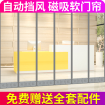 Magnet self-priming soft curtain summer windproof plastic transparent PVC magnetic Curtain air conditioning partition curtain windshield shop commercial