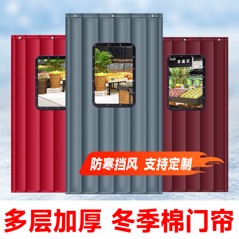 Thickened Cotton Door Blinds Commercial Winter Home Warm Wind Screens AIR CONDITIONING WINDPROOF COLD BANK INSULATED SOUNDPROOF CURTAIN-Taobao