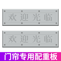 Air conditioning magnetic door curtain magnet pair suction air conditioning PVC soft door curtain special counterweight plate