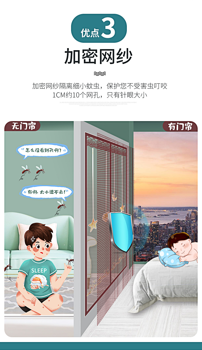 免打孔防蚊纱门帘 多尺寸可选 图2