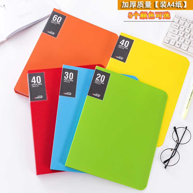 Hongjie thickened color A4 information book Document bag Collection book d insert bag Student album Sheet music clip