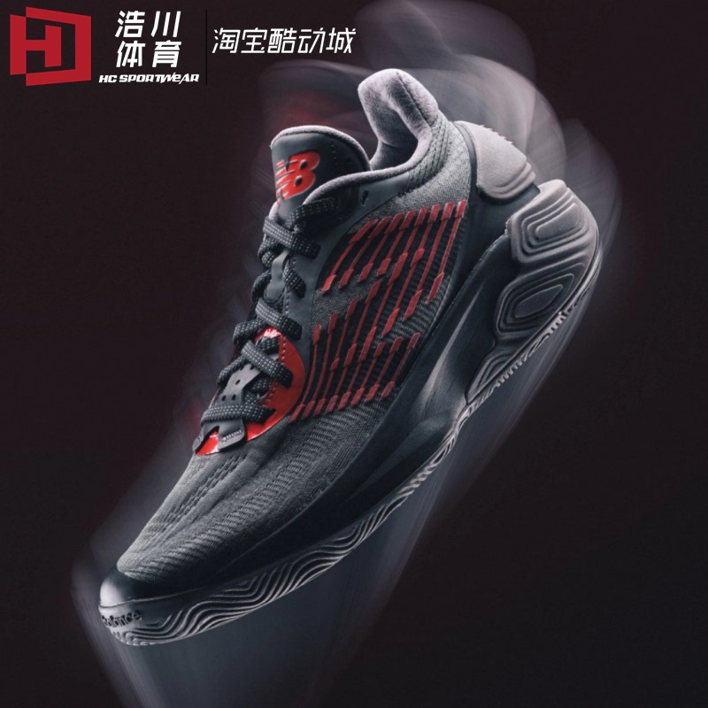 New Balance Nb Two Wxy V5 Jamal Practical Wear-Resistant Low-Top Basketball Shoes Bb2Wycr5 New Balance Nb Two Wxy V5 Jamal Practical Wear-Resistant Low-Top Basketball Shoes Bb2Wycr5