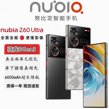 Nubia Z60 Ultra Leading Version Snapdragon 8Gen3 Camera Gaming Full Network Access 5g Mobile Phone