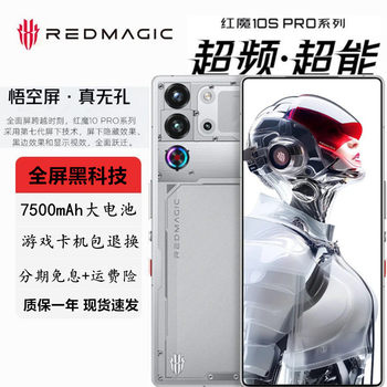 Red Magic (Phone) 9Pro+ Red Magic 9Spro Red Magic 10Spro Gaming 10Pro High Refresh Rate Full Network 5g Phone