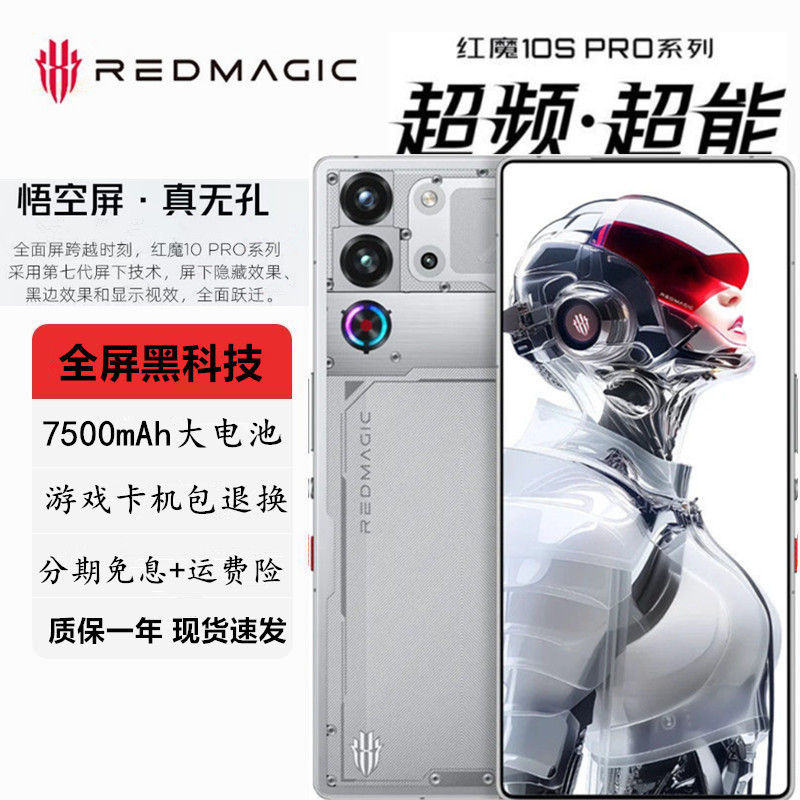 Red Magic (Phone) 9Pro+ Red Magic 9Spro Red Magic 10Spro Gaming 10Pro High Refresh Rate Full Network 5g Phone Red Magic (Phone) 9Pro+ Red Magic 9Spro Red Magic 10Spro Gaming 10Pro High Refresh Rate Full Network 5g Phone
