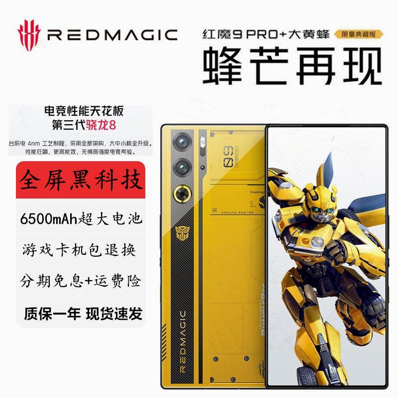 Red Magic Nx769J Red Magic 9Spro+ Full-Screen Red Magic 8Spro+ Red Magic 9Pro Full Network 5g Mobile Phone