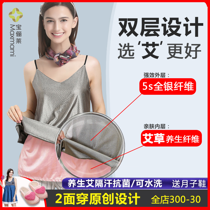 Radiation-proof clothes for pregnant women in office computer harness silver belly pocket apron inside dress Invisible Clothes Suit Spring Woman-Taobao