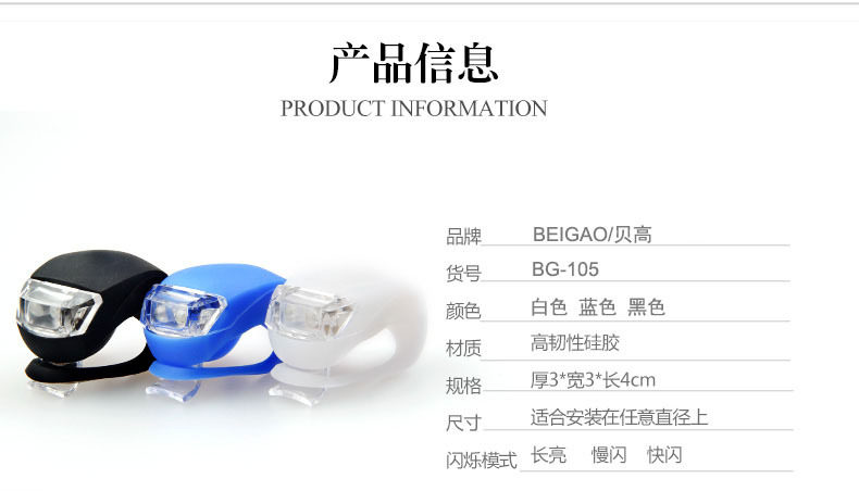 Lumière vélo - Ref 2400638 Image 8