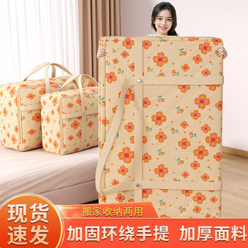 Moving and packing quilt storage bag