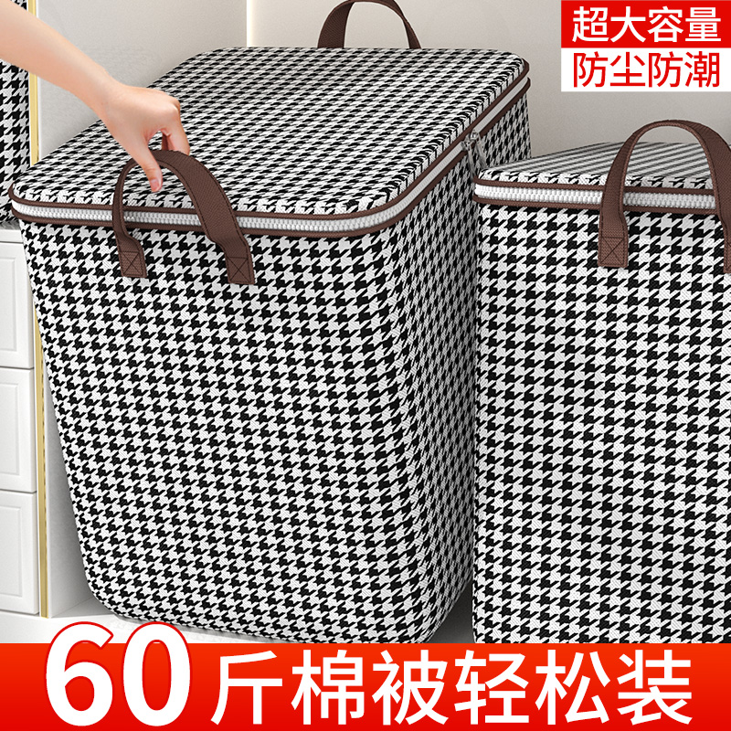 Quilt storage bag home wardrobe large capacity clothes quilt finishing bag clothing moving packing bag artifact