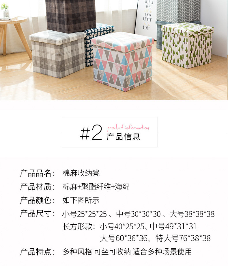 友纳 棉麻储物收纳凳 换鞋凳 图5