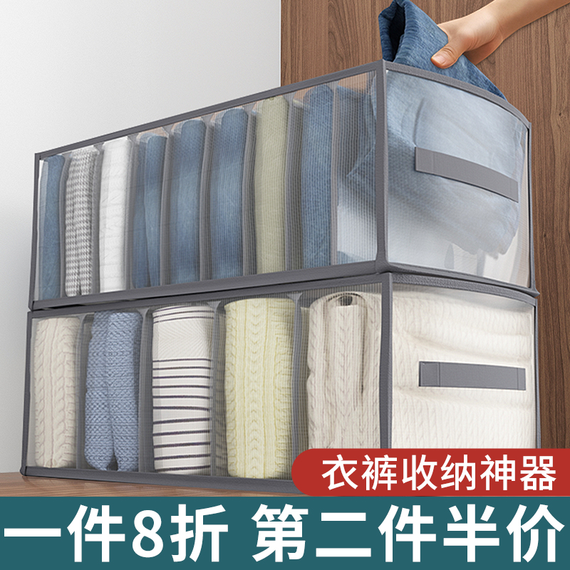 Pants Clothes containing Divine Instrumental Wardrobe Drawer Clothing Box Closet Separation Bag compartment Stratified Household Finishing Box