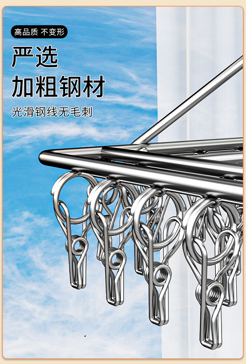 Клипса стойки 袜子晾晒架家用不锈钢多夹子晾衣架阳台防风晾内衣内裤晒袜子神器