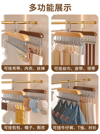 木质内衣吊带衣架多功能家用挂衣背心领带收纳神器实木挂钩晾衣架
