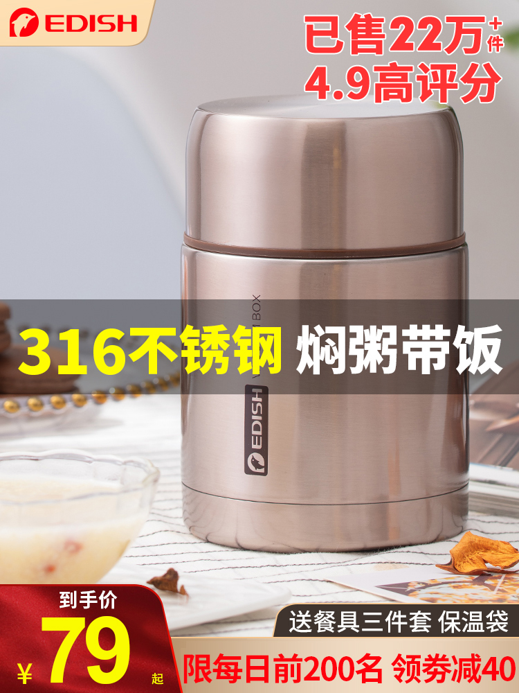 EDISH stewing pot stewing beaker stainless steel insulation bucket High pot smoldering pot stewing porridge artifact Bento insulation bento box