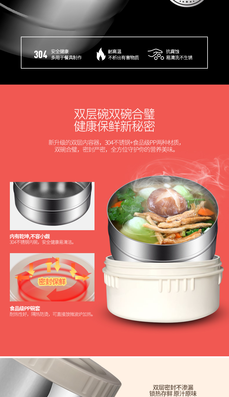 德国 壹滴水 EDISH 304不锈钢保温饭盒 3层2.2L 图14