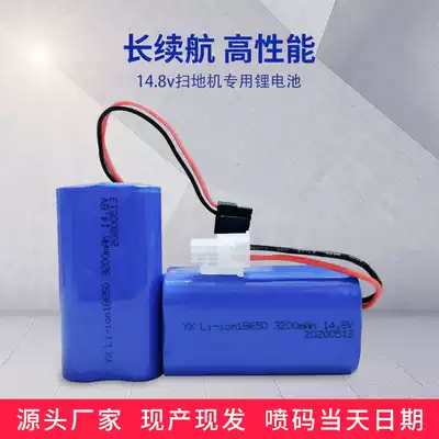 14 8V Kovos CEN540 sweeping robot 546 large capacity 550 rechargeable lithium battery pack 640 663