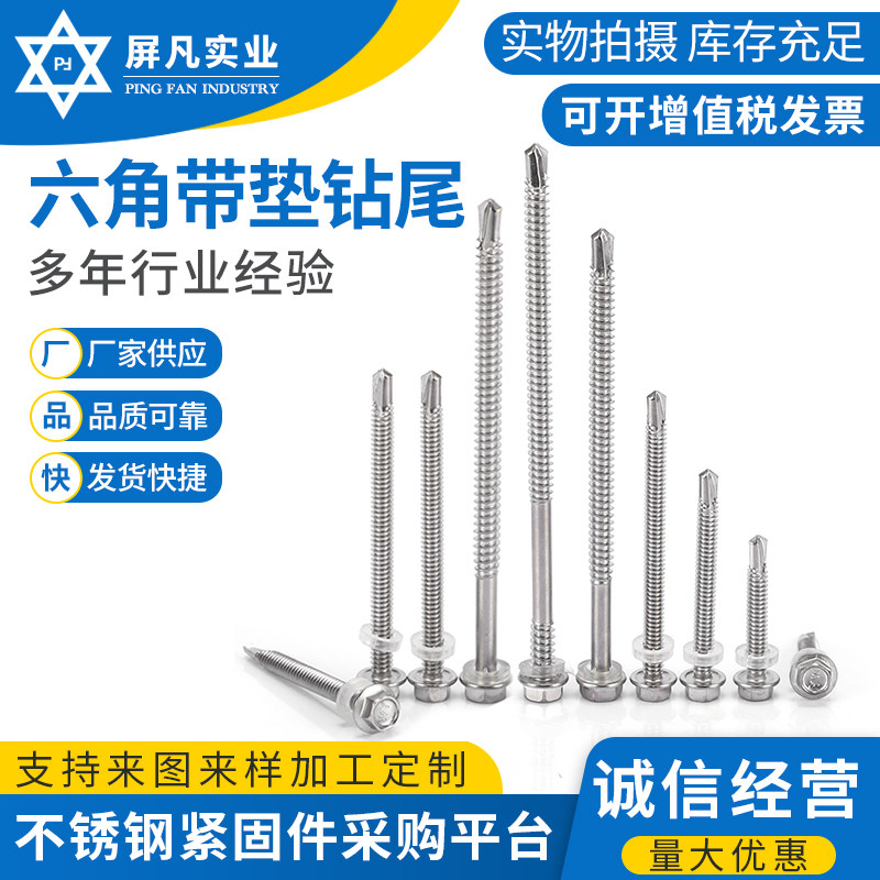 4 2 4 8 5 5 6 3 hexagonal drill tail national standard 410 stainless steel color steel tile Huasi dovetail wire self-tapping self-drilling