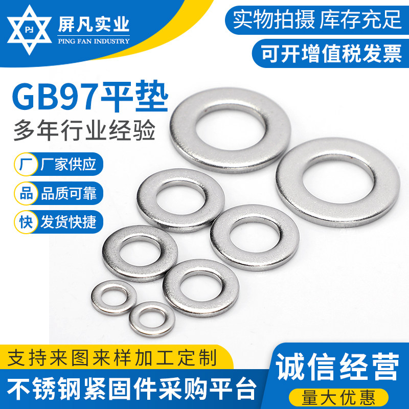 304 316 Stainless steel flat gasket gasket M3M30 bolt lock national standard gasket screen for manufacturers to sell direct price