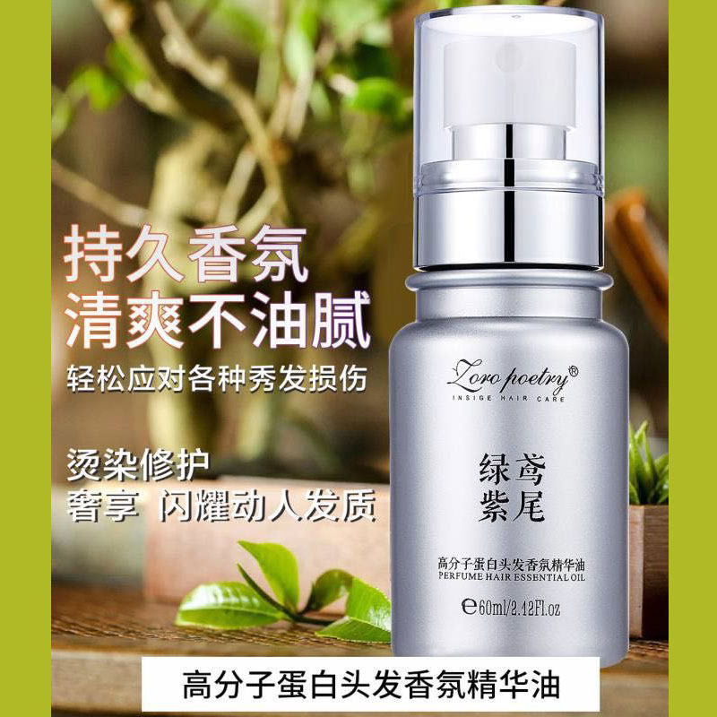 Green iris and purple tail essential oil spray leave-in hair care to improve frizz, moisturizing, supple, refreshing, non-greasy, lasting fragrance