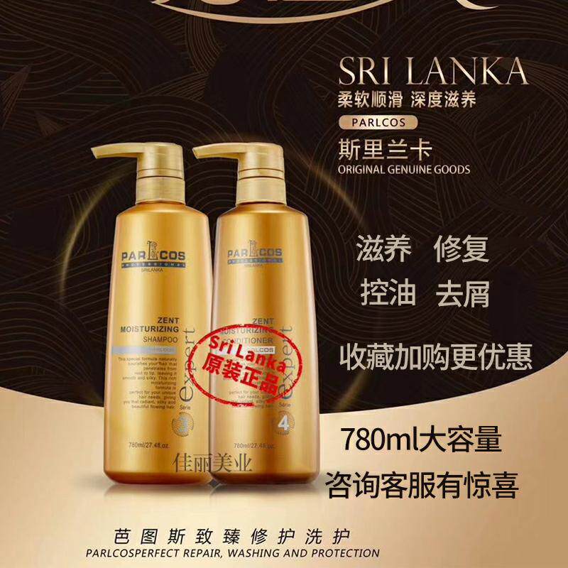 Batus Zhizhen repair shampoo dandruff, itching, oil-free, silicone oil-free ice care set 780ML