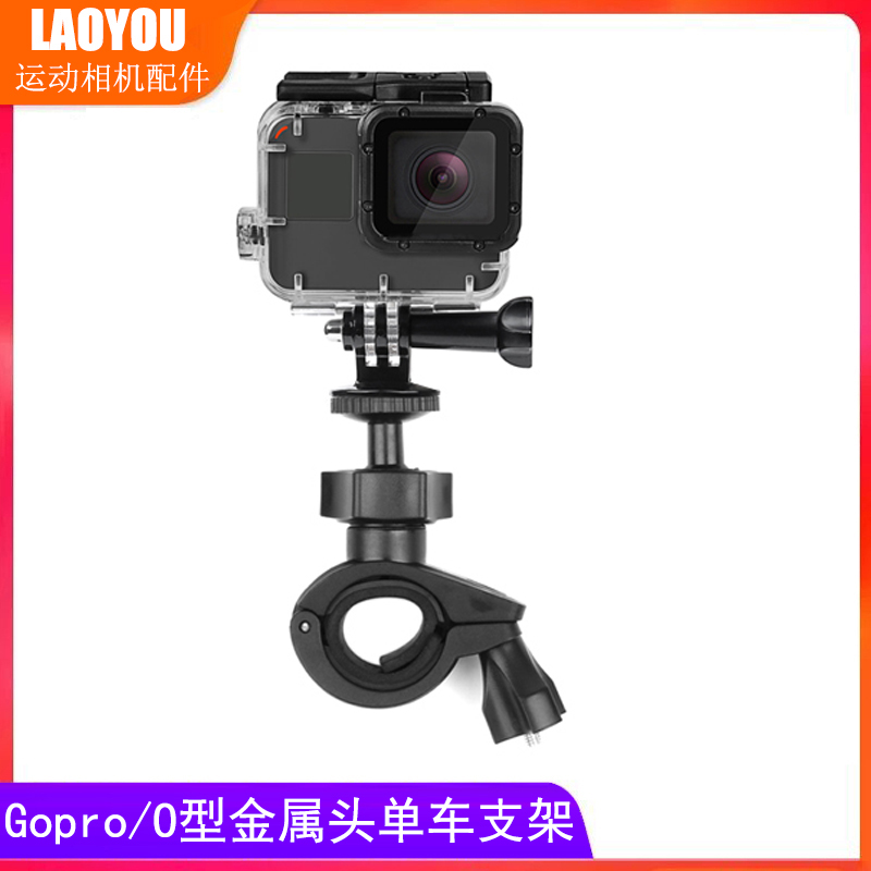 Suitable for Gopro sports camera accessories DJI mountain dog bicycle mount bracket insta360 bicycle clip