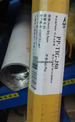 Shanghai electric power brand PP-TIG-R10 R30 R31 R34 R40 low alloy heat resistant steel argon arc welding wire