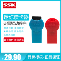 Biao Wang SSK scrs064 card reader Mini memory card microSD TF card basketball fast read and write